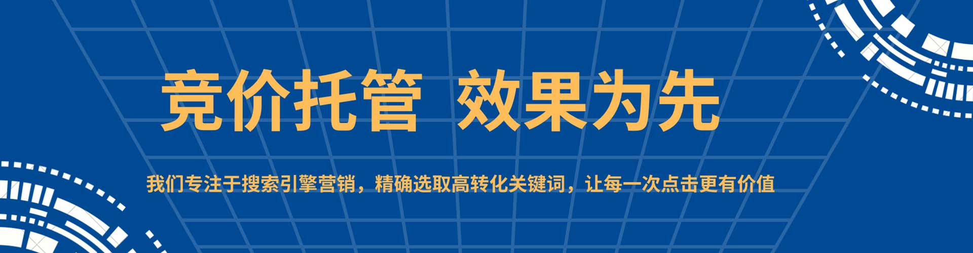 华容sem优化师