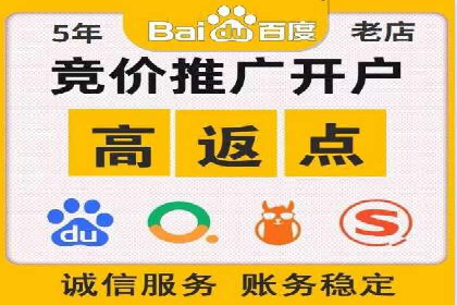 实战经验分享：百度竞价开户后的优化策略